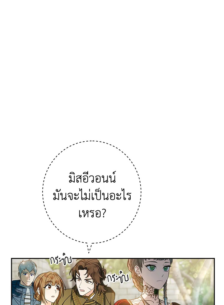 Marriage of Convenience 33 064